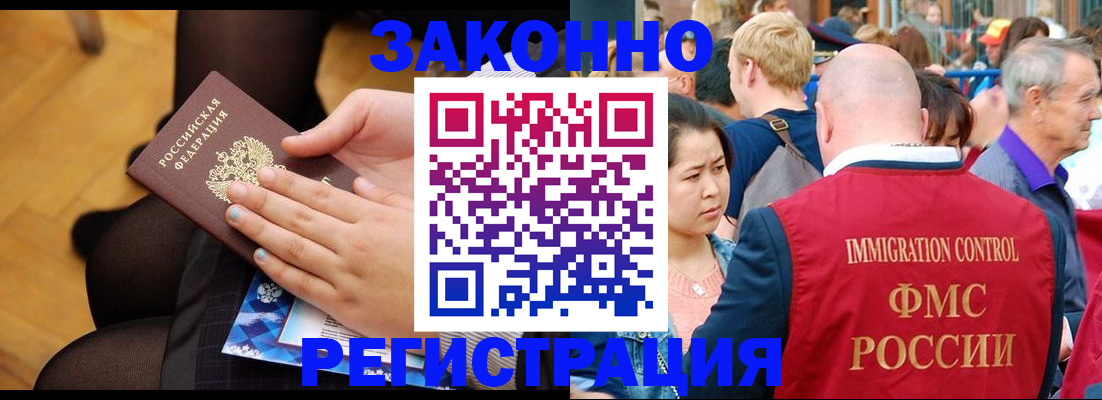 временная регистрация в Орловской области