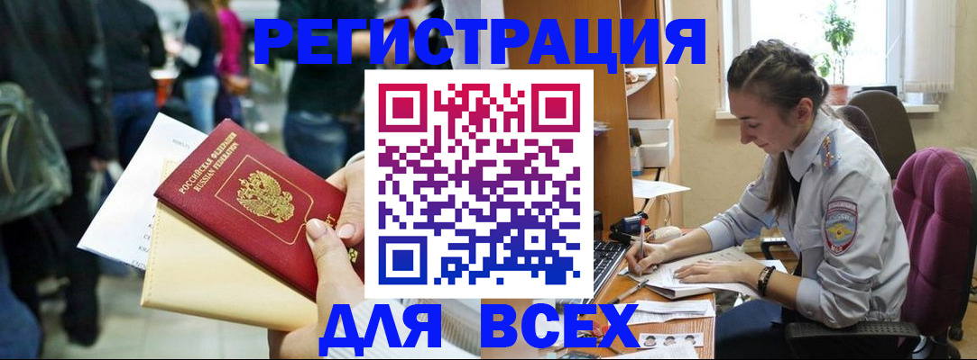 прописка для кредита в Орловской области