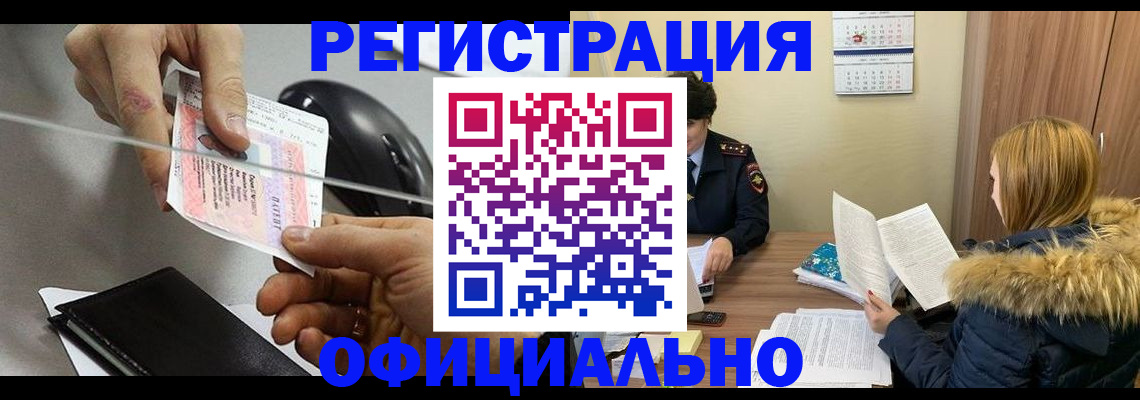 прописка ребенка в Орловской области