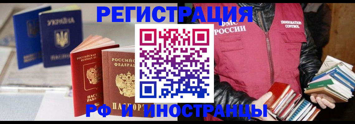 временная регистрация законно в Орловской области