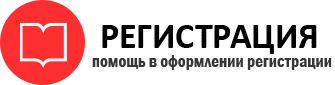 прописка в Орловской области id532039